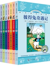 伯吉斯动物童话