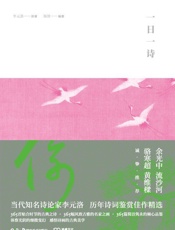 一日一诗