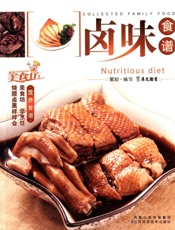 卤味食谱