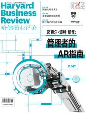 管理者的AR指南