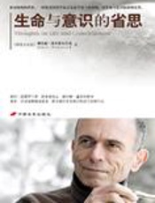 总统反省日记：生命与意识的省思 - 雅奈兹·德尔诺夫舍克