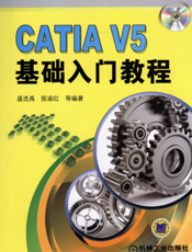 CATIA_V5基础入门教程