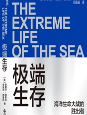 极端生存