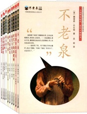 不老泉文库