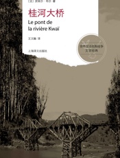 桂河大桥