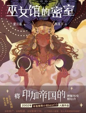 巫女馆的密室
