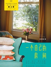 一个自己的房间)