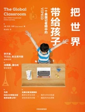 把世界带给孩子：一个美国记者眼中的VIPKID