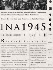 中国1945_中国革命与美国的抉择