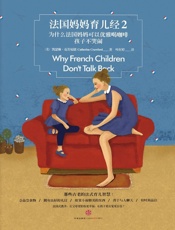 法国妈妈育儿经2_为什么法国妈妈可以优雅喝咖啡,孩子不哭闹