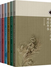 那些路过心上的经典_民国大师经典书系