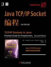 JavaTCP_IPSocket编程