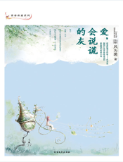 爱，会说谎的灰