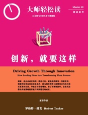 创新，就要这样