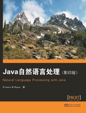 Java自然语言处理