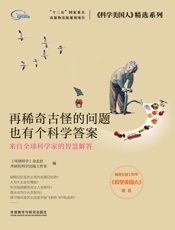 再稀奇古怪的问题也有个科学答案