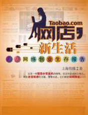 网店，新生活 - 上海伟雅