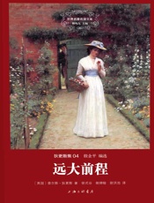 世界名著名译文库·狄更斯集_远大前程