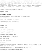 深度学习框架PyTorch 入门与实践 - 陈云