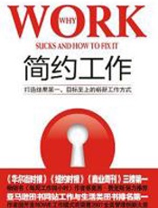 简约工作 - 凯丽·雷斯勒