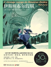 伊斯坦布尔假期