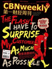 第一财经周刊2017年7期