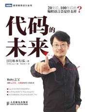 代码的未来