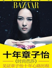 十年章子怡—《时尚芭莎》见证章子怡心路历程-时尚芭莎