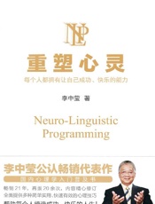 重塑心灵（2022版）