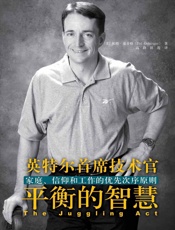 平衡的智慧_家庭信仰和工作的优先次序原则