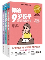 你的N岁孩子系列_成长的关键