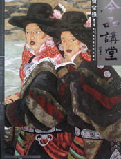 今品讲堂——新工笔·贾宝锋