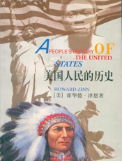 美国人民的历史