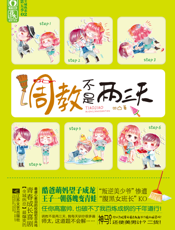 调教不是两三天