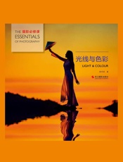 光线与色彩