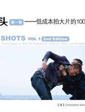 大师镜头（第一卷）：低成本拍大片的100个高级技巧（第2版） - 肯沃斯 (Christopher Kenworthy)