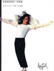 天堂漫舞 - 张锐