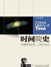 第一推动·读懂宇宙的七大经典著作