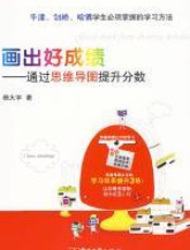 画出好成绩 - 杨火宇