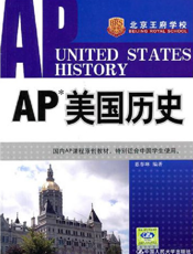 AP美国历史：汉英