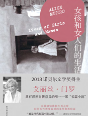 女孩和女人们的生活