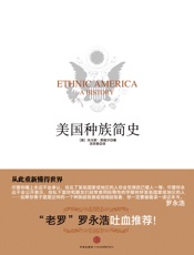 美国种族简史