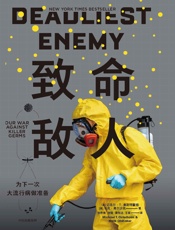 致命敌人：为下一次大流行病做准备