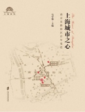 上海城市之心_南京东路街区百年变迁