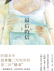 最后的信