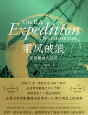 乘风破浪：草船横渡大西洋