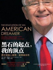 黑石的起点,我的顶点