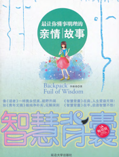 最让你懂事明理的亲情故事