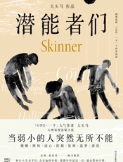 潜能者们 - 大头马