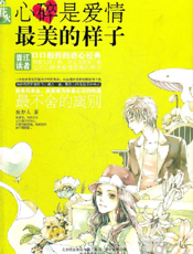 心碎是爱情最美的样子